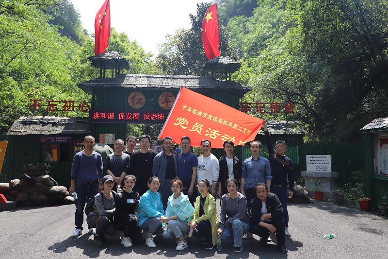 臨湘市教體局機(jī)關(guān)干部在紅軍營(yíng)開展黨史學(xué)習(xí)教育活動(dòng)