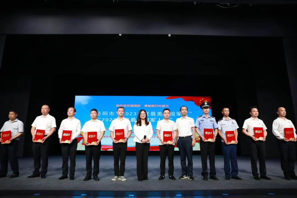 岳陽(yáng)市2023年度“最美退役軍人”“最美擁軍人物”發(fā)布