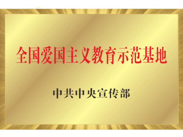 平江縣星火燎原紅色文化教育培訓(xùn)學(xué)校有限公司,平江黨建,研學(xué),紅色精神 平江縣星火燎原紅色文化教育培訓(xùn)學(xué)校有限公司,平江黨建,研學(xué),紅色精神