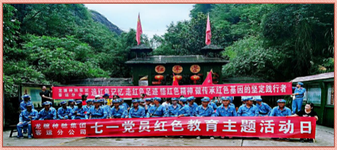 平江縣星火燎原紅色文化教育培訓(xùn)學(xué)校有限公司,平江黨建,研學(xué),紅色精神 平江縣星火燎原紅色文化教育培訓(xùn)學(xué)校有限公司,平江黨建,研學(xué),紅色精神