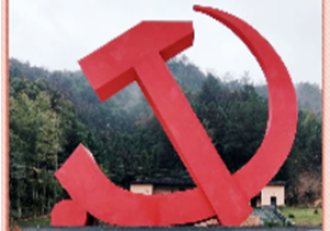 平江縣星火燎原紅色文化教育培訓(xùn)學(xué)校有限公司,平江黨建,研學(xué),紅色精神 