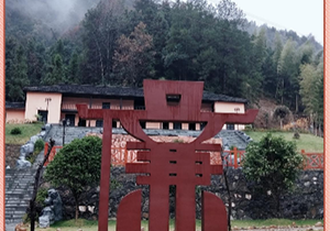 平江縣星火燎原紅色文化教育培訓(xùn)學(xué)校有限公司,平江黨建,研學(xué),紅色精神 