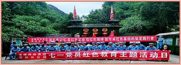 平江縣星火燎原紅色文化教育培訓(xùn)學(xué)校有限公司,平江黨建,研學(xué),紅色精神 平江縣星火燎原紅色文化教育培訓(xùn)學(xué)校有限公司,平江黨建,研學(xué),紅色精神