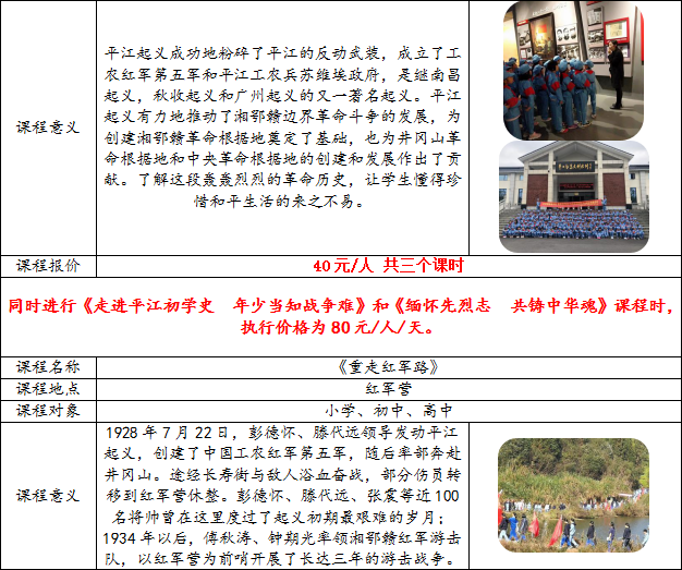 黨建,研學,紅色精神