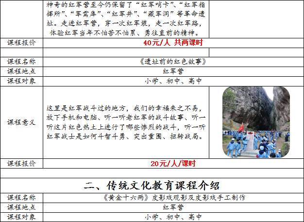 黨建,研學,紅色精神