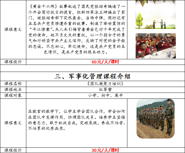 黨建,研學,紅色精神