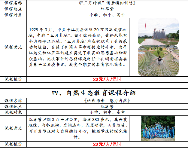 黨建,研學,紅色精神